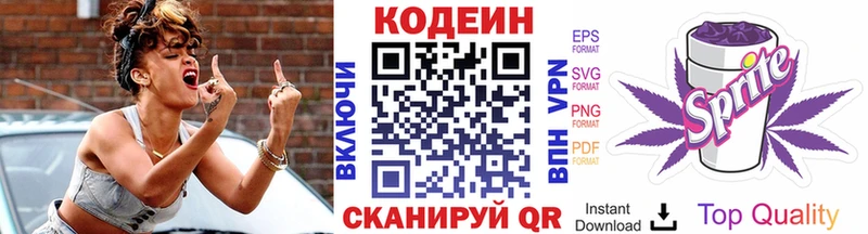 даркнет сайт  Вытегра  мега сайт  Codein напиток Lean (лин) 