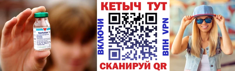 мега Вытегра КЕТАМИН ketamine